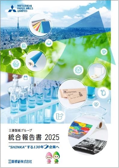 コーポレートレポート2025